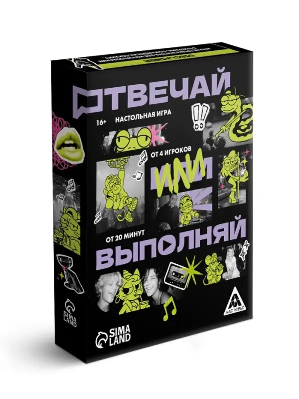 Настольная игра &laquo;Отвечай или выполняй&raquo;, 50 карт, 16+