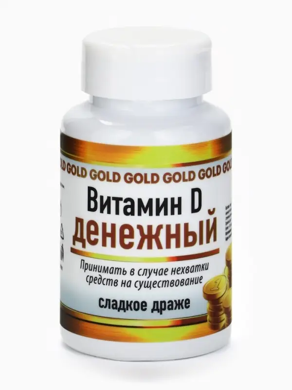 Конфеты драже в банке &laquo;Витамин денежный&raquo;, 50 г
