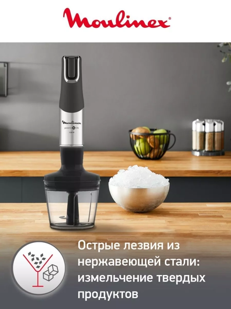 Погружной блендер InfinyForce Pro DD95HD10 с 6 насадками