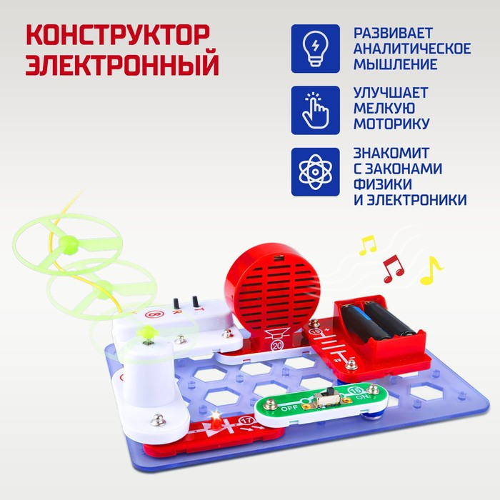 Конструктор электронный «Чудеса электроники», 16 схем, 14 деталей Конструктор электронный «Чудеса электроники», 16 схем, 14 деталей