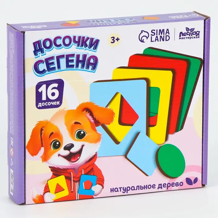 Сортер Лесная мастерская &laquo;Досочки Сегена&raquo; деревянный для малышей