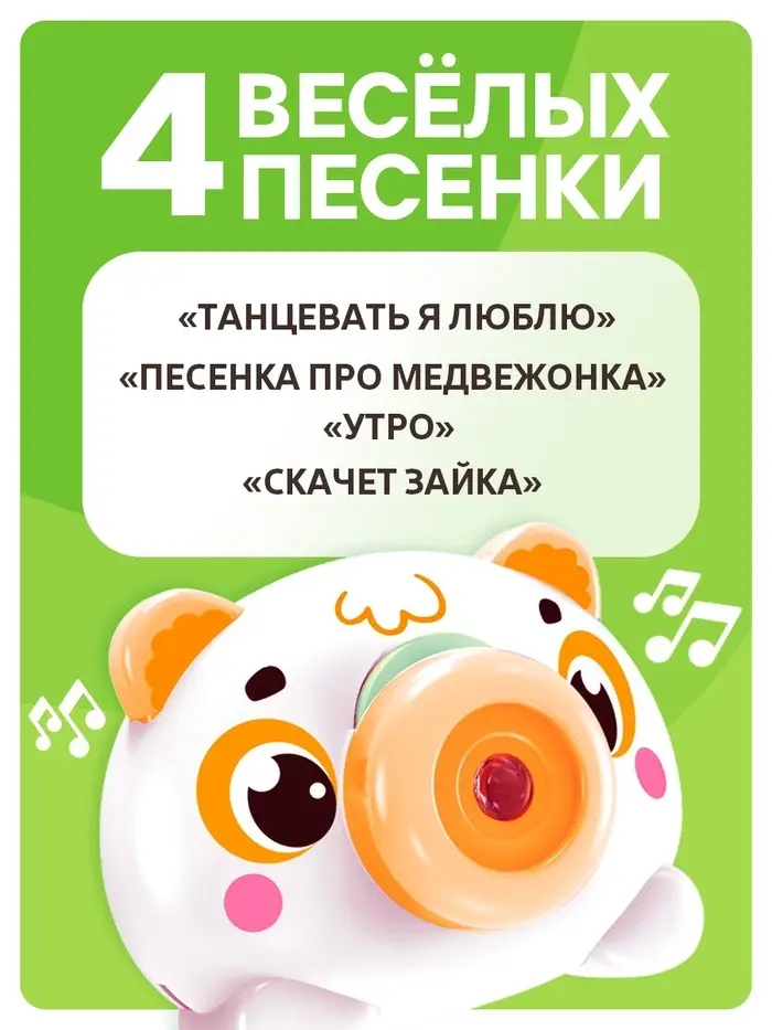 Музыкальный проектор ZABIAKA &laquo;Весёлые зверята: Мишутка&raquo;, звуковые и световые эффекты, 2 слайда, 16 картинок, белый