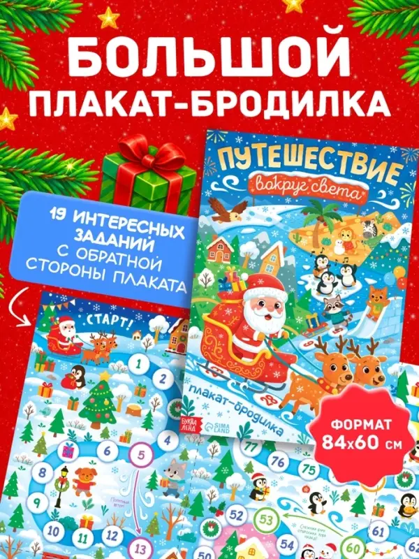 Книжное комплектное издание &laquo;Большой подарок&raquo;, 12 книг