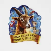 Ложка загребушка &laquo;Удача в делах&raquo;