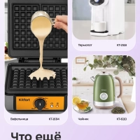 Чайник электрический металлический КТ-6793 - 1 л Чайник электрический металлический КТ-6793 - 1 л