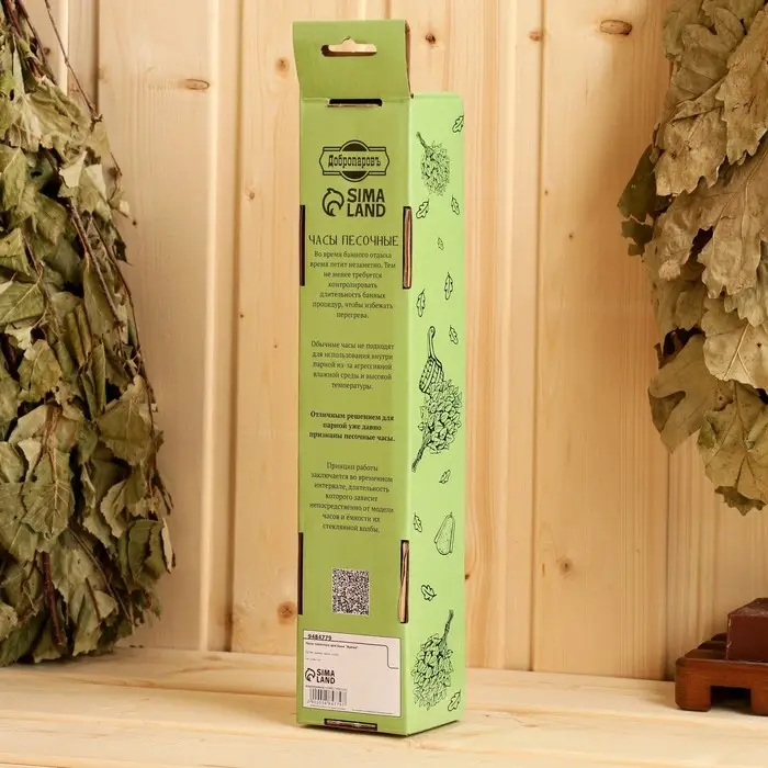 Часы песочные для бани &laquo;Время&raquo;, 15 минут, дерево