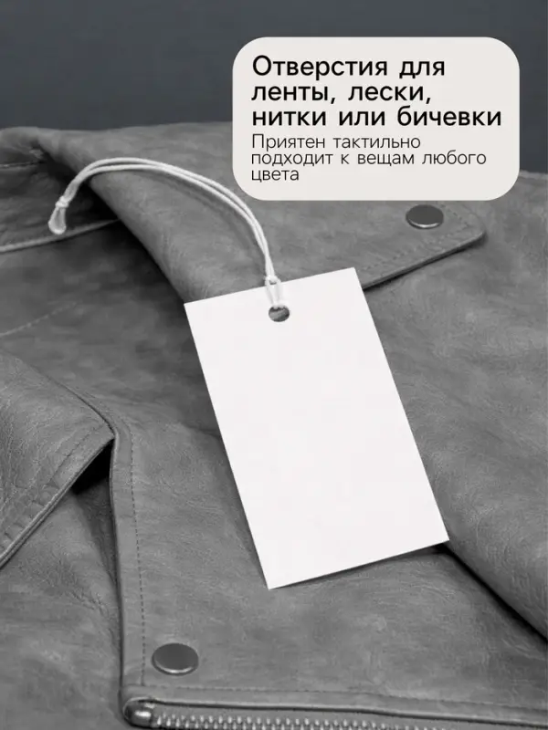 Ценник набор 100 шт. 2.3&times;3.7 см, отверстие 3 мм, белый