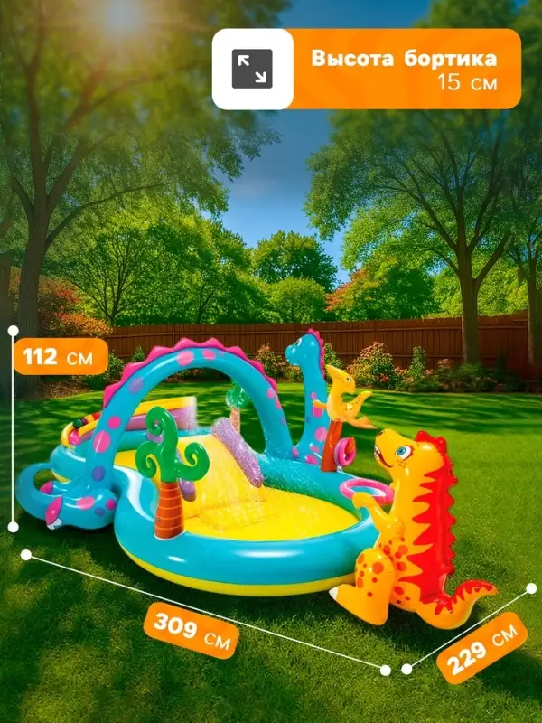 Игровой центр &laquo;Динозавр&raquo;, с распылителем, 302&times;229&times;112 см, от 2 лет, 57135NP INTEX