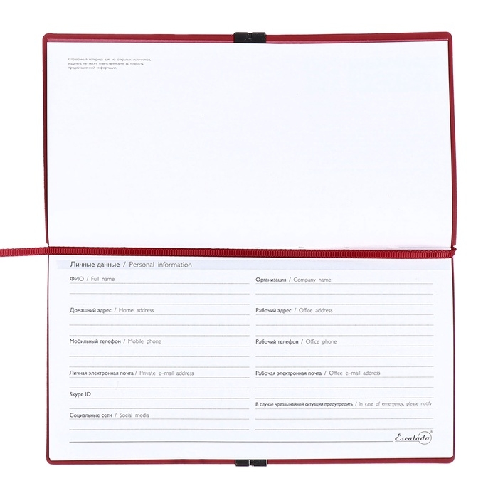 Еженедельник датир 2025г 175х95мм мягк обл иск кож 64л ESCALADA, бл тис, бл 70 г/м²,красный Еженедельник датир 2025г 175х95мм мягк обл иск кож 64л ESCALADA, бл тис, бл 70 г/м²,красный