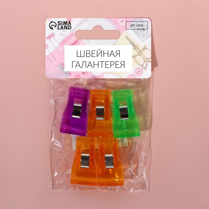 Зажимы для кроя, 3,4 см, 5 шт, цвет разноцветный Зажимы для кроя, 3,4 см, 5 шт, цвет разноцветный