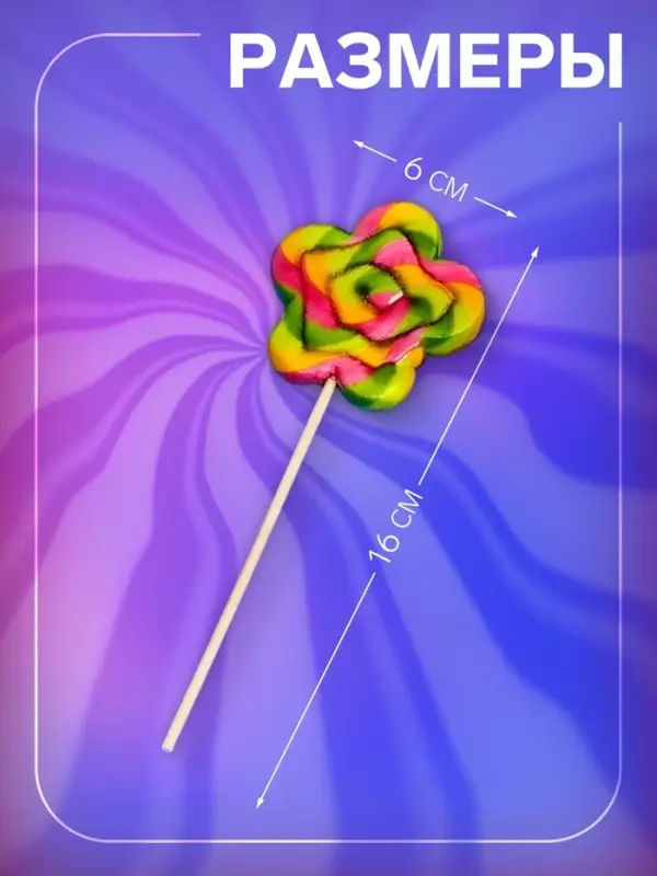 Карамель леденцовая Цветок «Ассорти вкусов» 30 г Карамель леденцовая Цветок «Ассорти вкусов» 30 г