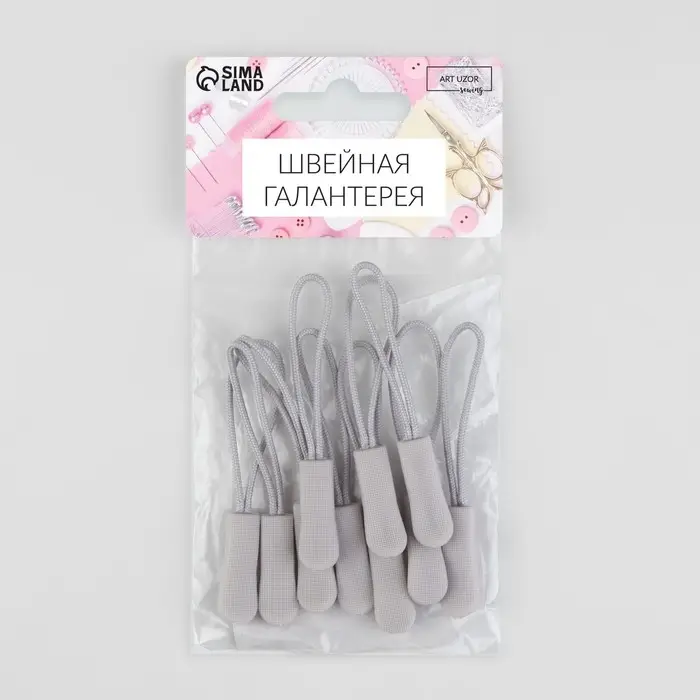 Пуллер для молнии, 2.5 см, 6×0.8 см, 10 шт., светло-серый Пуллер для молнии, 2.5 см, 6×0.8 см, 10 шт., светло-серый