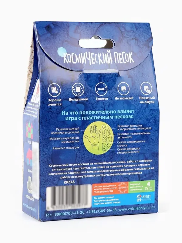 Космический песок, красный, 150 г