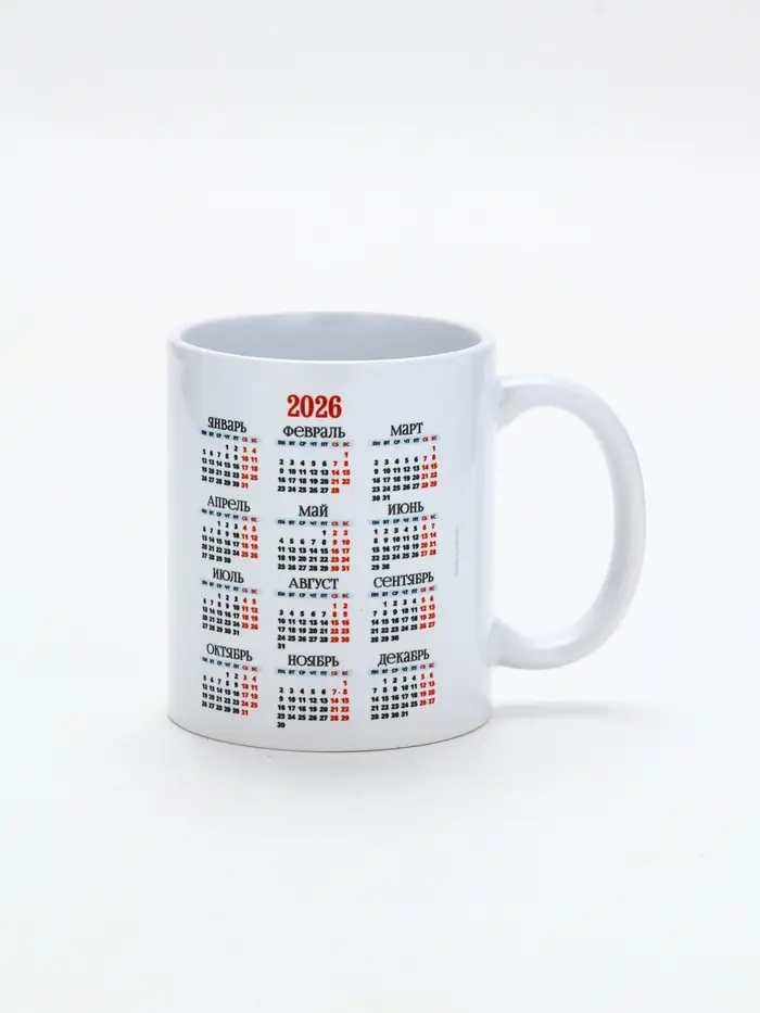 Кружка керамическая новогодняя «Чудесного года», 320 мл