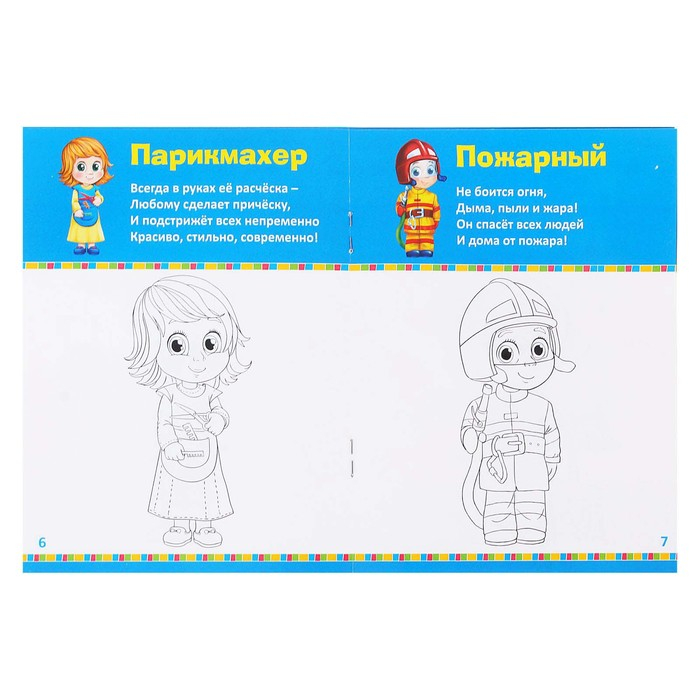 Набор игровой «Парикмахер», 6-8 предметов, с фартуком, МИКС Набор игровой «Парикмахер», 6-8 предметов, с фартуком, МИКС