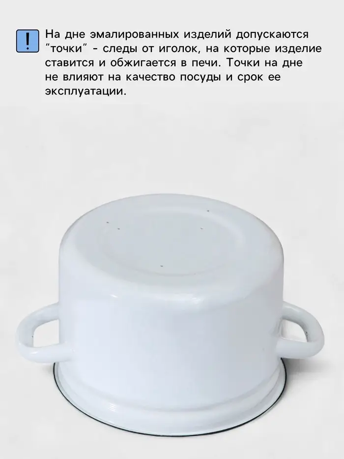 Кастрюля эмалированная, 2 л, d=20.5 см, с крышкой, белая