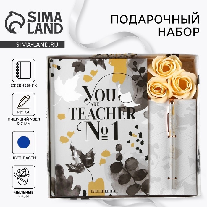 Подарочный набор YOU are the BEST TEACHER: ежедневник А5 80 листов, ручка шариковая металл 0,8 мм, мыльные лепестки 3 шт Подарочный набор YOU are the BEST TEACHER: ежедневник А5 80 листов, ручка шариковая металл 0,8 мм, мыльные лепестки 3 шт