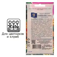 Семена цветов Гацания &laquo;САНШАЙН&raquo;, Смесь, 0.1 г