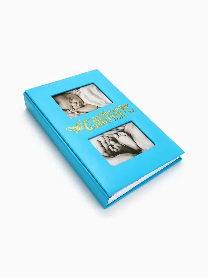 Фотоальбом на 300 фото 10&times;15 см &laquo;Любимый сыночек&raquo;, искусственная кожа