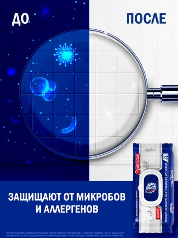Влажные салфетки для уборки &laquo;Доместос&raquo;, 80 шт.