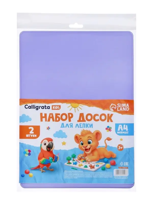 Набор досок для лепки А4, с бортом, 2 штуки, МИКС