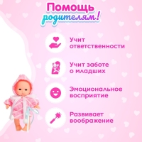 Пупс «Саша» в халате