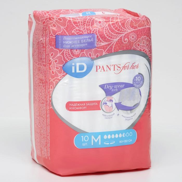 Впитывающие трусы для женщин iD PANTS For Her, размер M, 10 шт Впитывающие трусы для женщин iD PANTS For Her, размер M, 10 шт