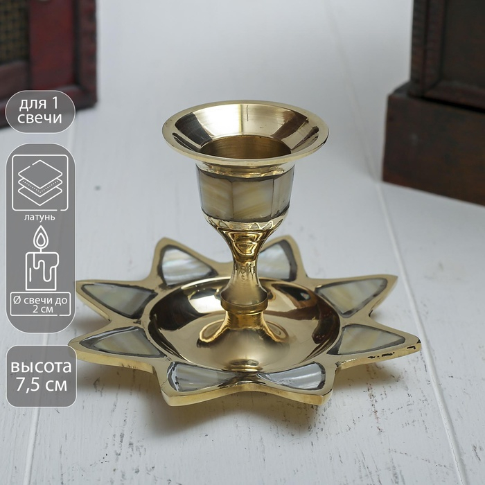 Подсвечник с перламутром  Подсвечник с перламутром "Звезда" на 1 свечу, латунь 9,5х9,5х6,5 см