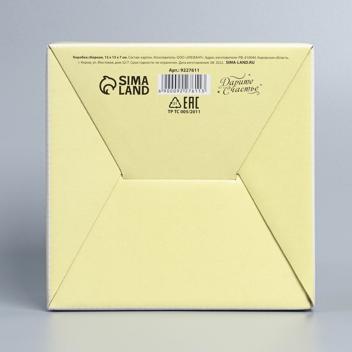 Коробка подарочная сборная, упаковка, «Мимоза», 15 х 15 х 7 см Коробка подарочная сборная, упаковка, «Мимоза», 15 х 15 х 7 см