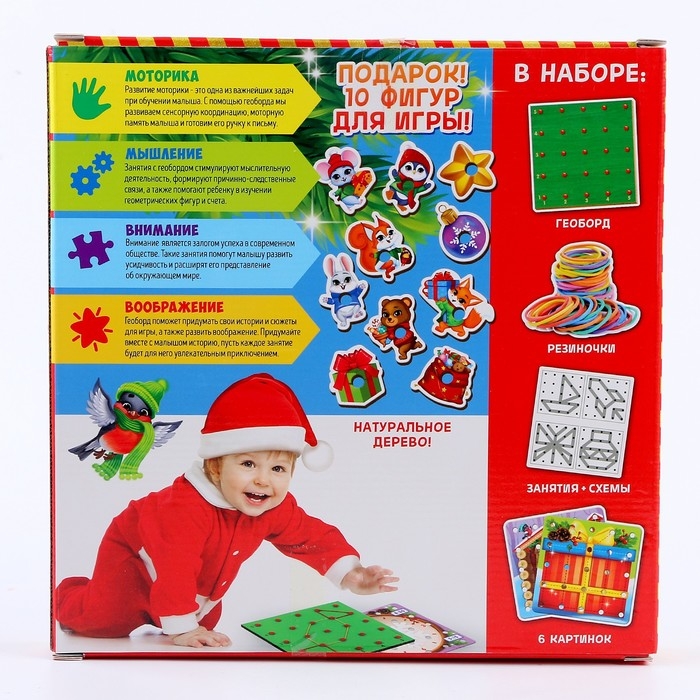 Новогодняя развивающая игра. Геоборд «‎С новым годом!»‎