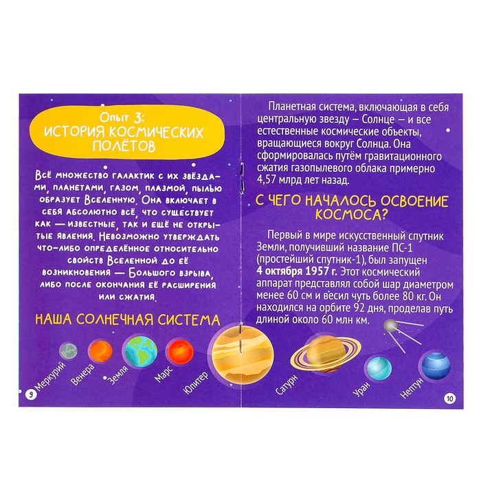 Набор для опытов «Великие учёные: Константин Циолковский» Набор для опытов «Великие учёные: Константин Циолковский»