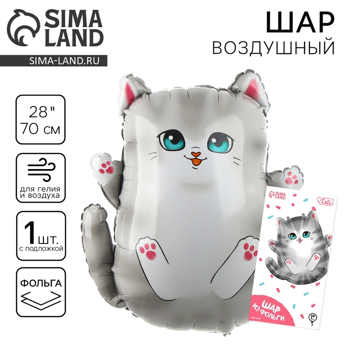Воздушный шар фольгированный 28" &laquo;Серый котик&raquo;, с подложкой