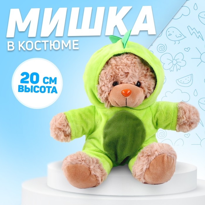 Мягкая игрушка «Мишка в костюме дракона», 20 см Мягкая игрушка «Мишка в костюме дракона», 20 см