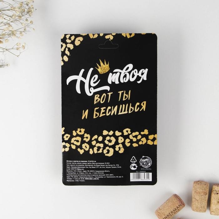 Штопор и аэратор для бутылки вина «Набор винной императрицы» Штопор и аэратор для бутылки вина «Набор винной императрицы»