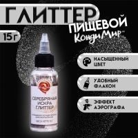 Глиттер, кандурин-распылитель "Серебряная искра", фракция 200-700 &micro;m, 15 г
