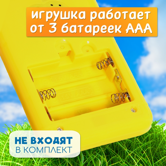 Музыкальный телефончик «Любимые сказки», звук, свет, цвет жёлтый Музыкальный телефончик «Любимые сказки», звук, свет, цвет жёлтый