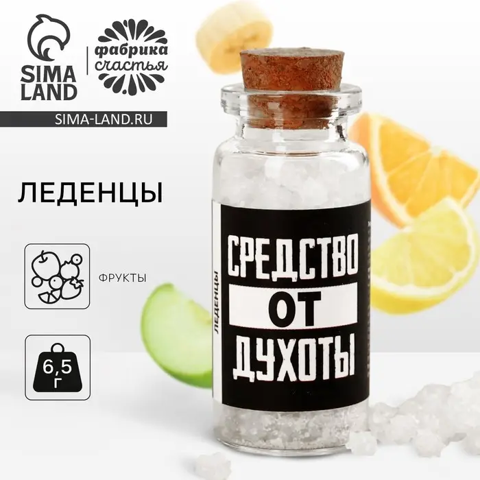 Леденцы в банке &laquo;Средство от духоты&raquo;, 1 шт. х 6,5 г.