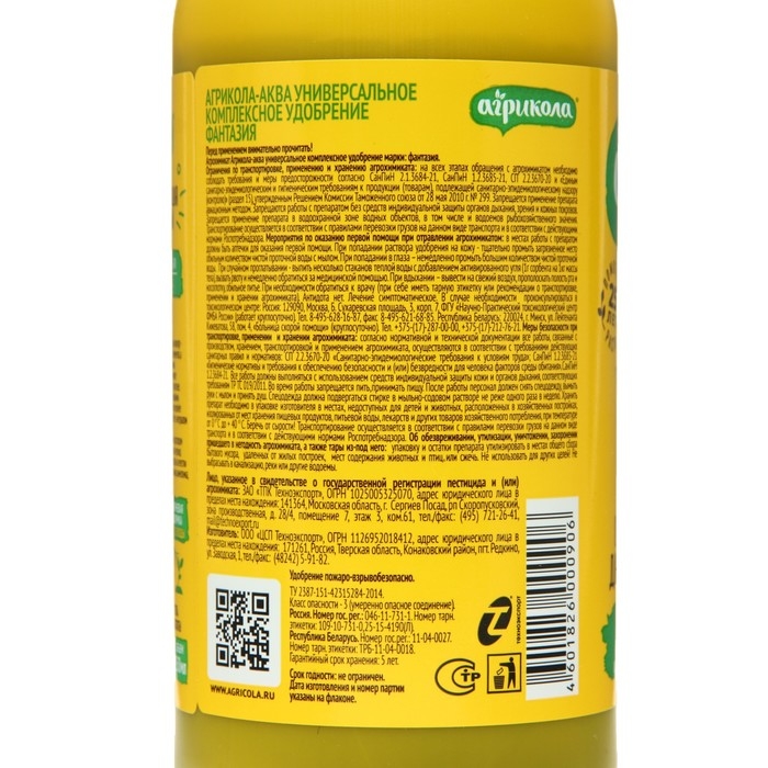 Удобрение Агрикола Фантазия с мерным стаканом флакон 250 мл Удобрение Агрикола Фантазия с мерным стаканом флакон 250 мл
