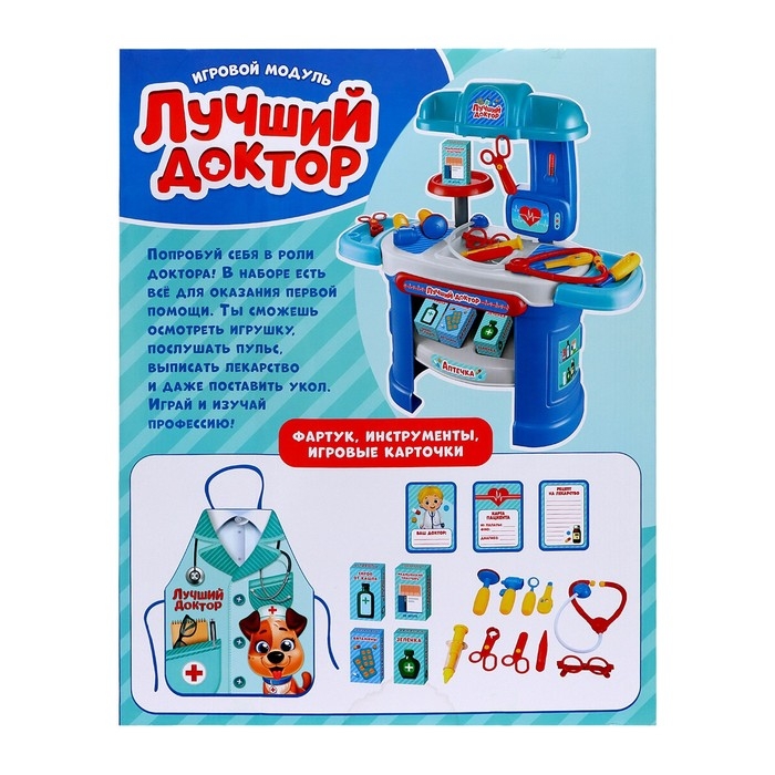 Игровой модуль «Лучший доктор» с аксессуарами Игровой модуль «Лучший доктор» с аксессуарами