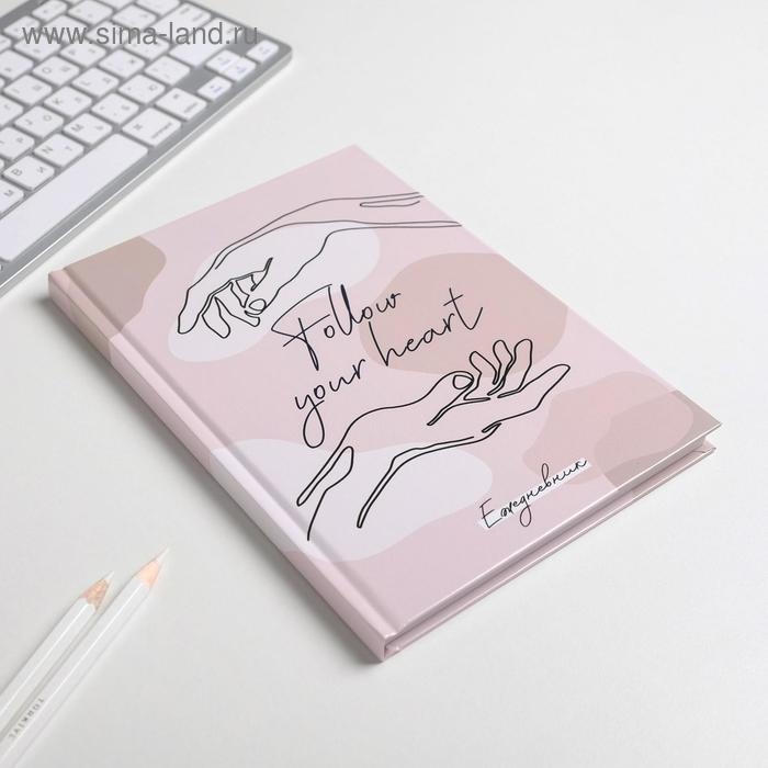 Ежедневник в твердой обложке Follow your heart А5, 80 листов Ежедневник в твердой обложке Follow your heart А5, 80 листов