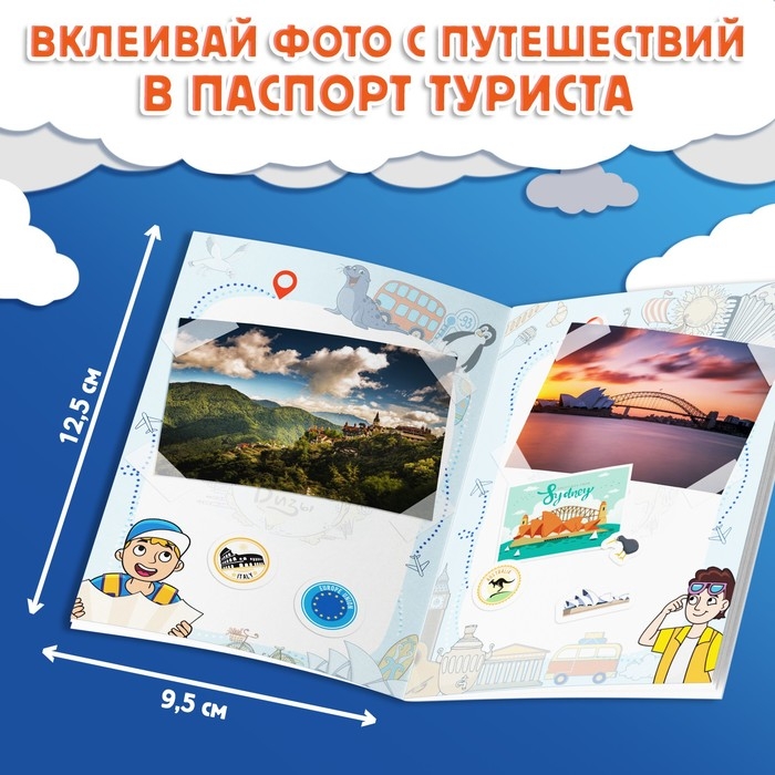 Набор «Путешествие вокруг Земли»: 6 книг, карта мира, паспорт, наклейки