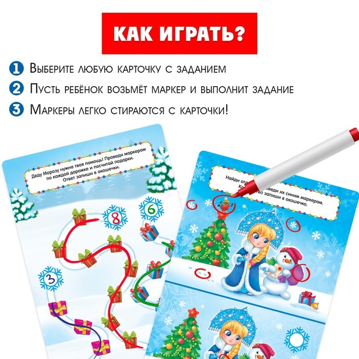 Развивающий набор «Волшебные задания» Развивающий набор «Волшебные задания»