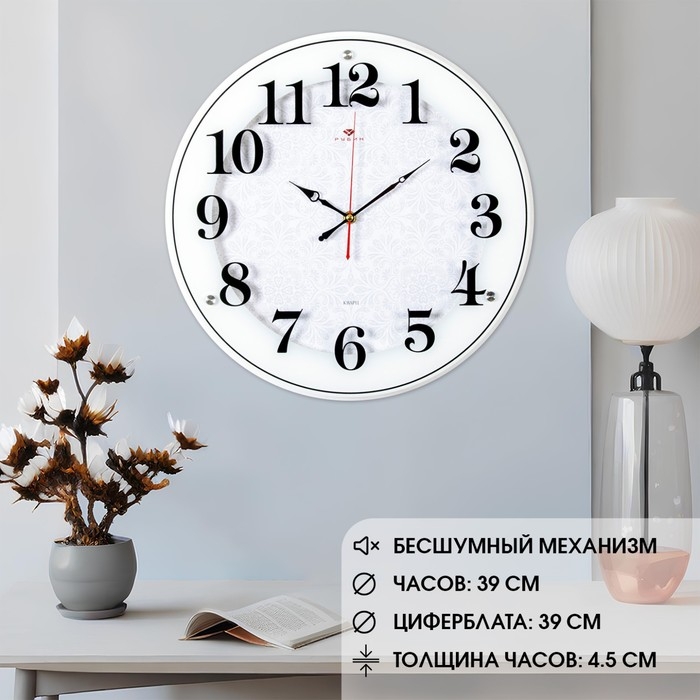 Часы настенные интерьерные Часы настенные интерьерные "Классика", бесшумные, d-39 см, АА