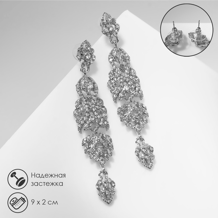 Серьги висячие со стразами «Ажурные» восторг, цвет белый в серебре, 9 см Серьги висячие со стразами «Ажурные» восторг, цвет белый в серебре, 9 см