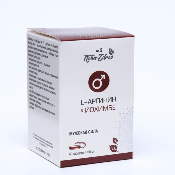 Концентрат №2 L-Аргинин + Йохимбе «Мужская сила», 60 капсул по 700 мг Концентрат №2 L-Аргинин + Йохимбе «Мужская сила», 60 капсул по 700 мг