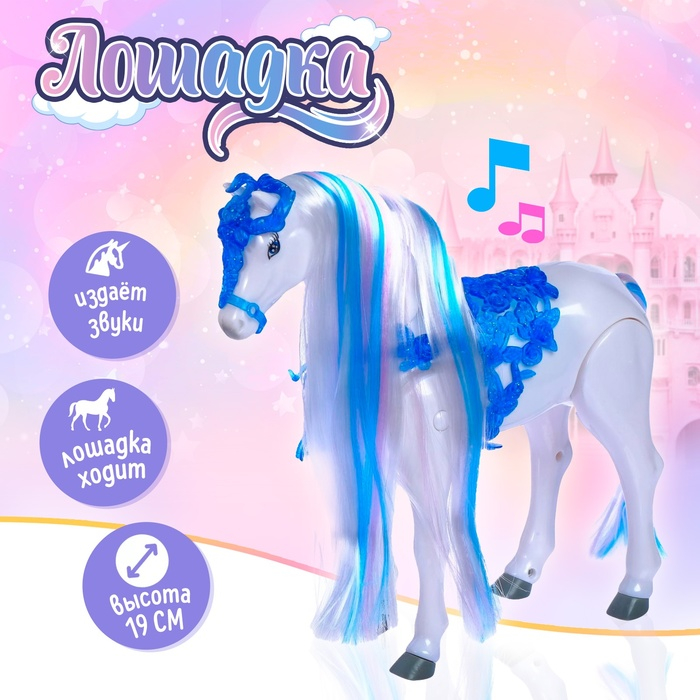 Лошадь «Красотка», ходит Лошадь «Красотка», ходит