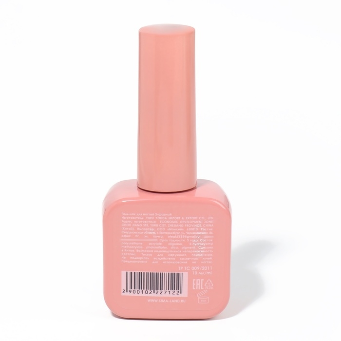 Гель лак для ногтей &laquo;NUDE COLOR GLOW&raquo;, 3-х фазный, 10 мл, LED/UV, цвет нюдовый (25)