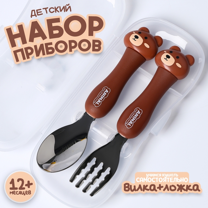 Набор детских столовых приборов в футляре «Медвежата», вилка, ложка Набор детских столовых приборов в футляре «Медвежата», вилка, ложка