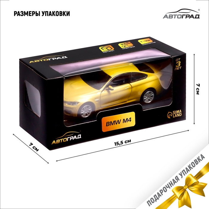 Машина металлическая BMW M4 COUPE, 1:32, инерция, открываются двери, цвет жёлтый Машина металлическая BMW M4 COUPE, 1:32, инерция, открываются двери, цвет жёлтый