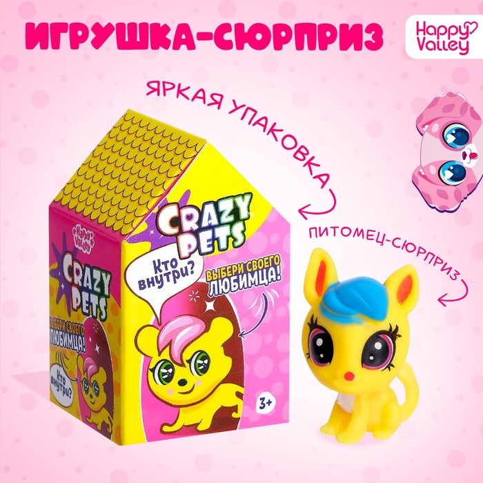 Питомцы «Crazy Pets», МИКС Питомцы «Crazy Pets», МИКС